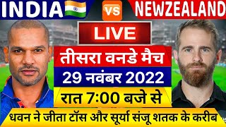 IND VS NZ 3rd ODI LIVE:देखिए थोड़ी देर मे शुरू होगा भारत ओर न्यूज़ीलैंड के बीच तीसरा वनडे मैच,Dhawan