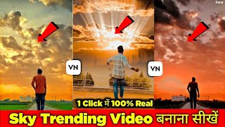 Video ka Sky Kaise Change Kare || Sky Cloud Effect Video Editing VN App || Sky Change Video Editing