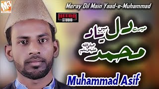 New Naat 2020 | Meray Dil Main Yaad E Muhammad | Muhammad Asif I New Kalaam 2020