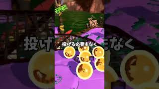 アラマキ砦の満潮で中央高台に行ったら意識してほしいこと！【splatoon3】【サーモンランNW】#shorts