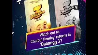 Watch out as ‘Chulbul Pandey’ returns in ‘Dabangg 3’!