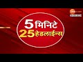 5 minute 25 headlines । 5 मिनिटे 25 हेडलाईन्स 09.30 am 28th may 2024 झी २४ तास