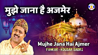 Muje Jana Hai Ajmer #Qawwali Kavsar Sabri | Jashn e Niyaz - Madhavpur Ghed