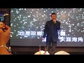 108.10.6二重埔 慈元宮媽祖會成立餐會~立法委員余天.高歌一曲