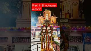 Prachin Bhooteswar mandir Saharanpur  🙏 short#ytindia #youtube#trending#sava @The Chaudhary's