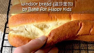 SUPER ULTRA SOFT Windsor bread