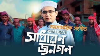 Sayed Ahmad Kalarab, bangla gojol, holy tune, kalarab new islamic song