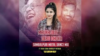 Dj Mauka Dele Debu Dhoka New Sambalpuri Dj Song Ft.Ruku Suna Kuldeep Patnaik Dj Goutam Dj Kameswar