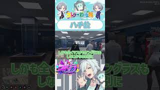 【 #ストグラ】待ち合わせスポットといえばノビー！？ｗｗｗ【ストグラ救急隊/雷堂ましろ/空衣御侍/ノビーラング】#shorts