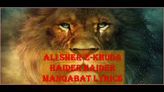 Ali Sher-E-Khuda Haider Haider Manqabat Lyrics Of Mir Hassan Mir |  Original Manqabat and Lyrics