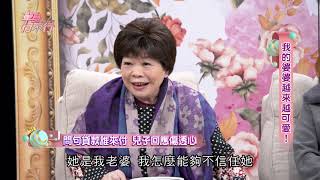 【精采預告】萁媽百般討好媳婦卻..？媳婦臭臉周映君還要說對不起？廖輝英一句話兒子卻真心換絕情？最強逆媳李怡貞驚人語錄再度引爆全場？（單身行不行之我的婆婆越來越可愛 20210209）