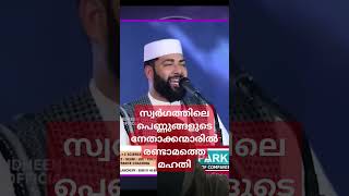 സ്വർഗത്തിലെ പെണ്ണുങ്ങളുടെ നേതാക്കന്മാരിൽ രണ്ടാമത്തെ മഹതി #bharya#bharya_islamicspeech #islamicstatus