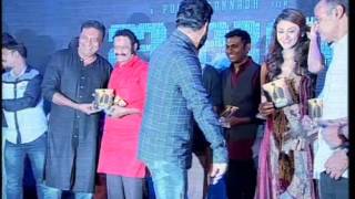 Ism Movie Audio Launch || Kalyan Ram, Aditi Roy, Puri Jagannath, Anup Rubens