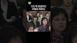 화려한 말솜씨로 다단계 영업하는 이성민 #shorts