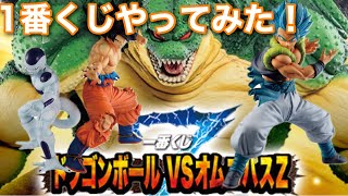 【5.9の日】ドラゴンボールVSオムニバスZの一番くじを2回やってみた！  ドラゴンボール映画 一番くじ