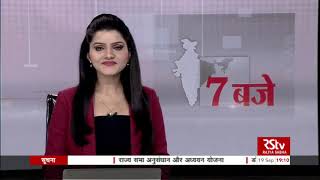 Hindi News Bulletin | हिंदी समाचार बुलेटिन – September 19, 2019 (7 pm)