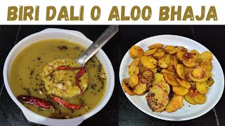 ବିରି ଡାଲି ଓ କଢ଼େଇ ଆଲୁ ଭଜା || Garlic Potato fry and Black gram(Urad dal) recipe.