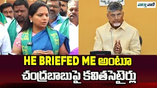 MLC Kavitha Hits Out Revanth Reddy \u0026 Chandrababu Naidu Over Krishna Godavari Water | Vaarthavaani