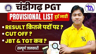 Chandigarh PGT Provisional List OUT | Chandigarh PGT Merit List | Result, Cut Off, JBT \u0026 TGT कब?