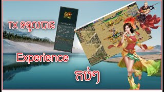 JX2-ចូល TX at JX War II Exp កប់ៗ