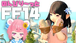 【FF14】ラムウにキャラつくるよー！といろいろ？【Vtuber】【実況】