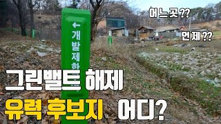 8∙8 부동산대책 \