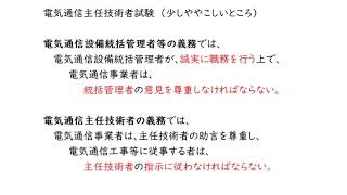 電気通信主任技術者試験、個人的にややこしくて覚えられないところ