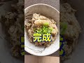 超超超簡単❗【絶品🥰サバ缶の炊き込みご飯】 shorts ひめりんご