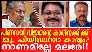 കെ. അനിൽകുമാർ. ഇത്രയും നാണംകെട്ടവൻ വേറെ കാണില്ല.