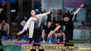 25/07/2023/成都錦宏大廈和青羊宮藏舞鍋莊舞晚會Jinhong Building and Qingyang Palace Tibetan Dance Guozhuang Dance Gala