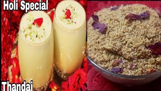 Instant Thandai Masala and Drink at Home|ठंडाई रेसिपी|Holi Special Thandai Recipe|Thandai recipe