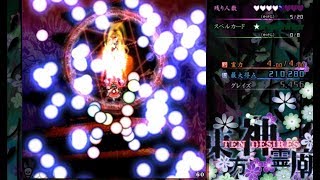 東方神霊廟 Lunatic クリアするよ (霊夢)