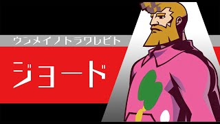 ゴーストトリック　初見実況「第６章後編」７トリック★なぞ６問目★