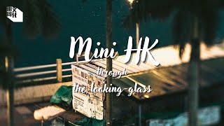 【Mini HK: Through the looking-glass】 大埔 | 海濱公園