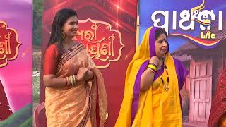 Nari Narayani| | Full Episode | EP - 5 | Prarthana Life