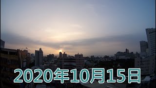 台中市的天氣影像縮時_1830 (2020年10月15日)