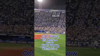 熱き星たちよ 2023/6/19 #baystars #ベイスターズ #横浜スタジアム