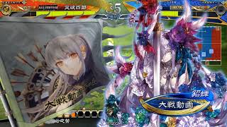 晋　新世創生　ｖｓ　群　邪鬼の萌芽【三国志大戦】