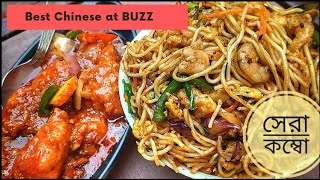 Buzz The Best Chinese Restaurant of Central Kolkata | ট্যাংরার China Town স্টাইলে শহরের সেরা চাইনিজ।