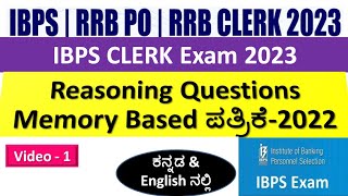 IBPS RRB Clerk/PO Prelims Memory Based Paper(2022)| Reasoning Questions |ಕನ್ನಡ & English| video-1|