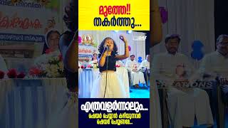 ദേ..കാത്തുക്കുട്ടൻ ഒരു പരിപാടിക്ക് ലൈവായി തകർത്തു പാടിയപ്പോൾ 😍\