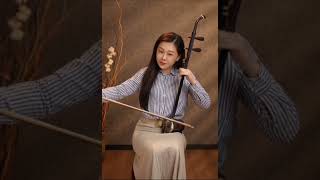 音乐＃二胡＃在水一方＃Erhu ＃on the side of the water