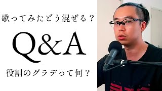 Q&A - 003 - ミックス関連の質問 Pt. 2