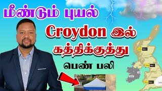 UK க்கு புதிய சிக்கல் - பிரதமர் வெளிப்படை 😳 லண்டனில் புதிய வாகனம் அறிமுகம் | TAMIL ADIYAN UK |