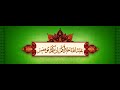 MAJLIS-E-SOYEM | 12th MOHARRAM 1446 | July 18 2024 | Moulana Syed Hyder Raza Rizvi