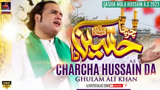 Charcha Hussain Da - Ghulam Ali Khan - 2023 | Qasida Mola Hussain As