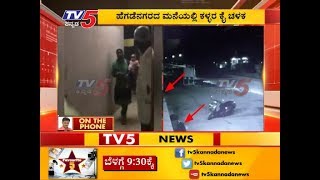 ಸಿಲಿಕಾನ್ ಸಿಟಿ ಬೆಂಗಳೂರಿನಲ್ಲಿ ಸರಣಿ ಕಳ್ಳತನ | Bengaluru | TV5 Kannada