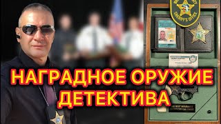 Самое ценное оружие в моей коллекции!