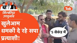 Milkipur By Election Voting के दौरान खुलेआम धमकी दे रहे सपा प्रत्याशी Ajit Prasad, Video Viral!