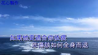 擁抱你離去  karaoke 女快版 Am